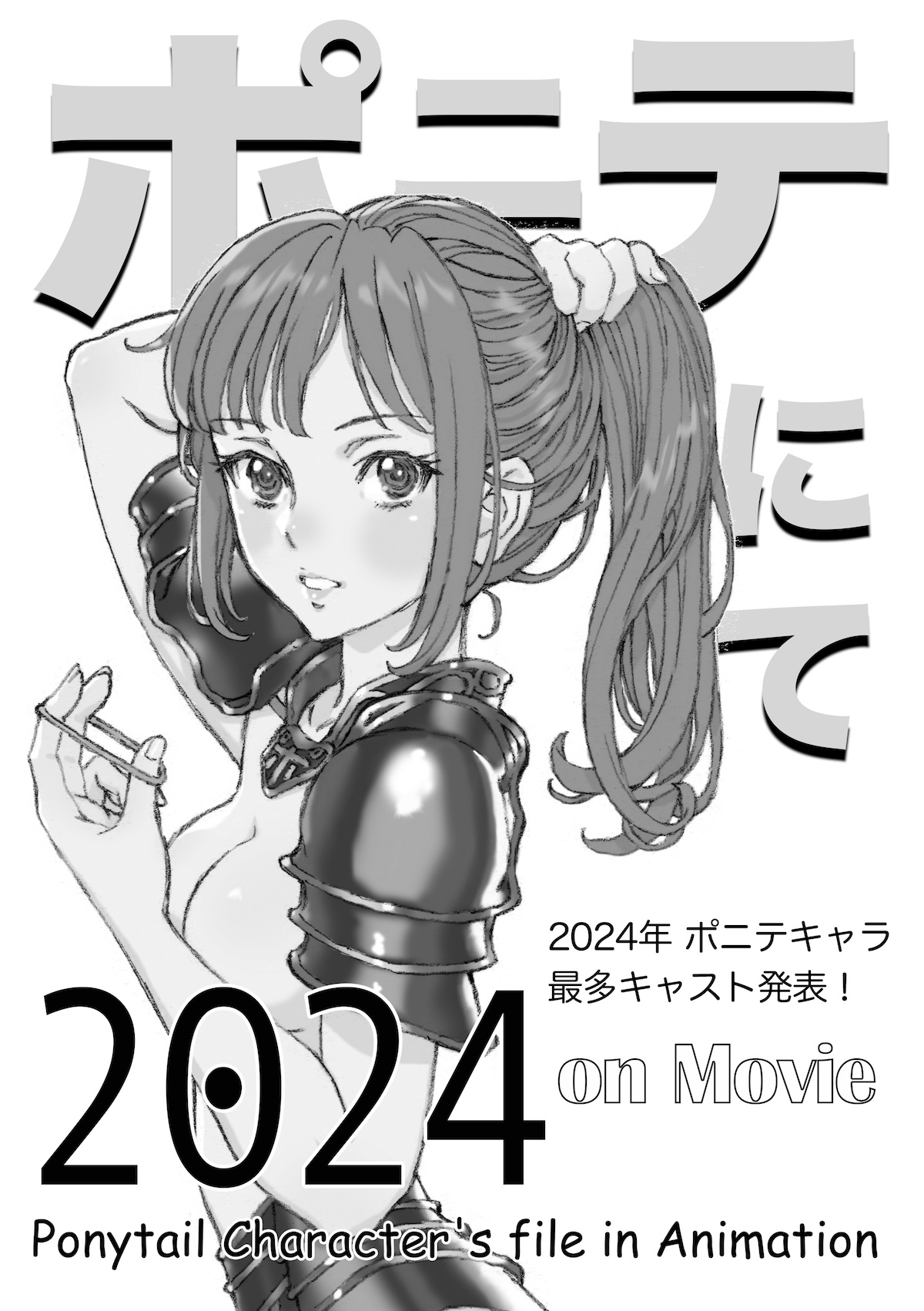 �|�j�e�ɂ� 2024Movie